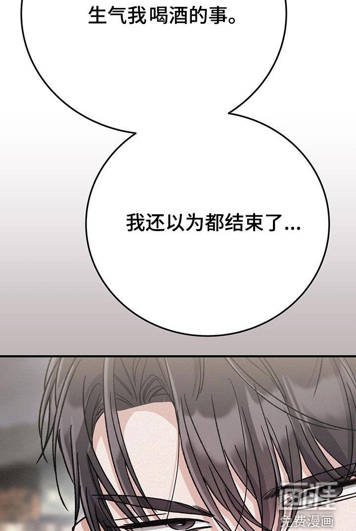 第84章：不用说谢谢