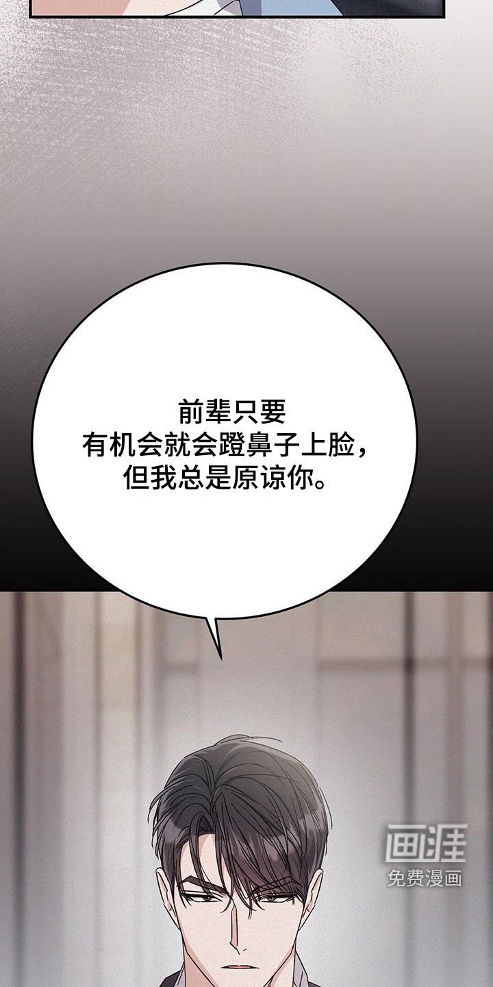 第84章：不用说谢谢