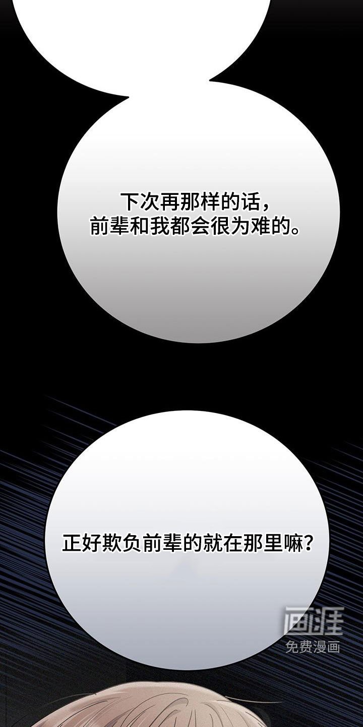 第84章：不用说谢谢