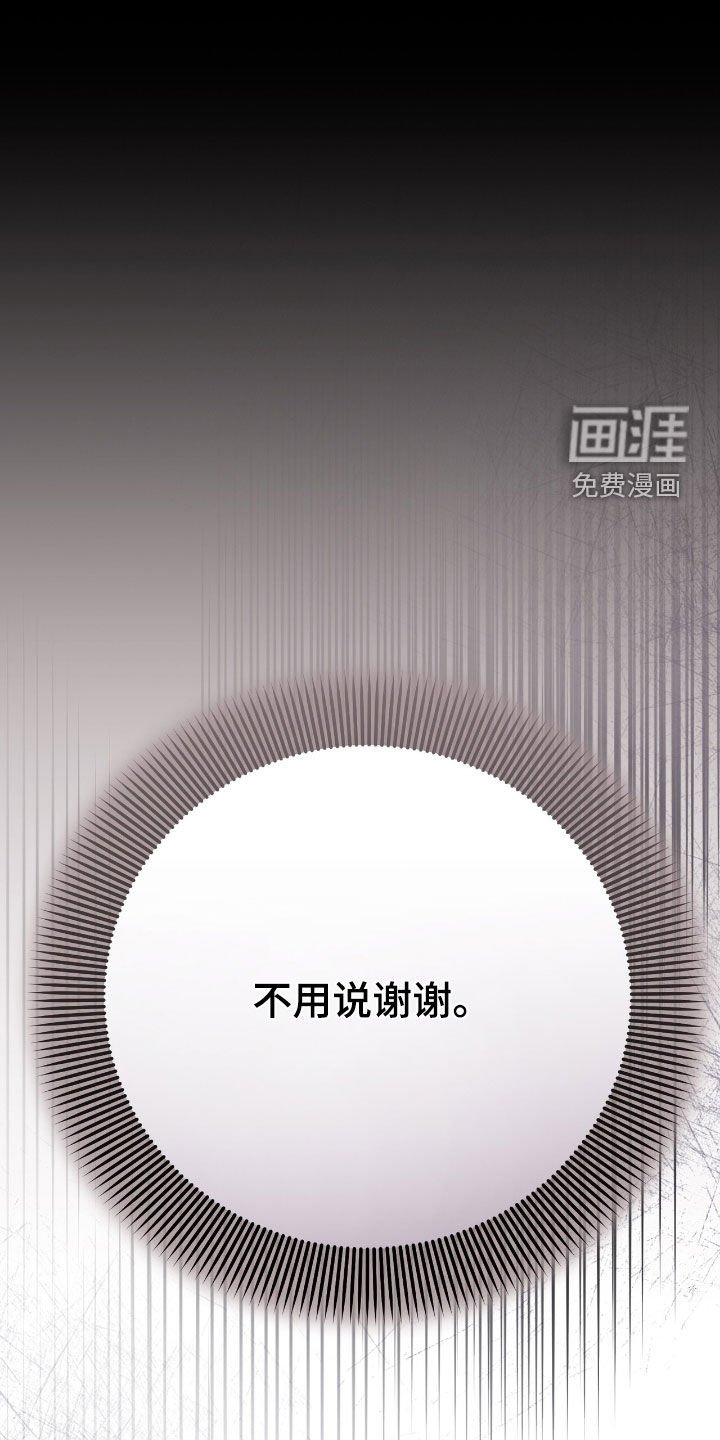 第85章：只要听话就可以