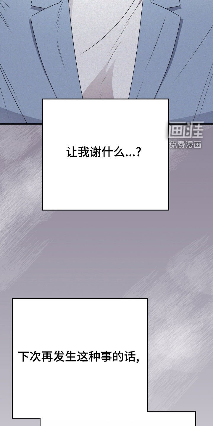 第85章：只要听话就可以