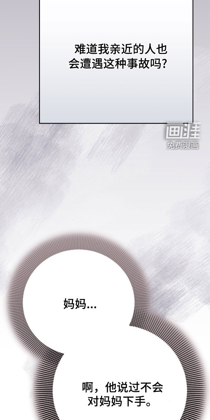第85章：只要听话就可以