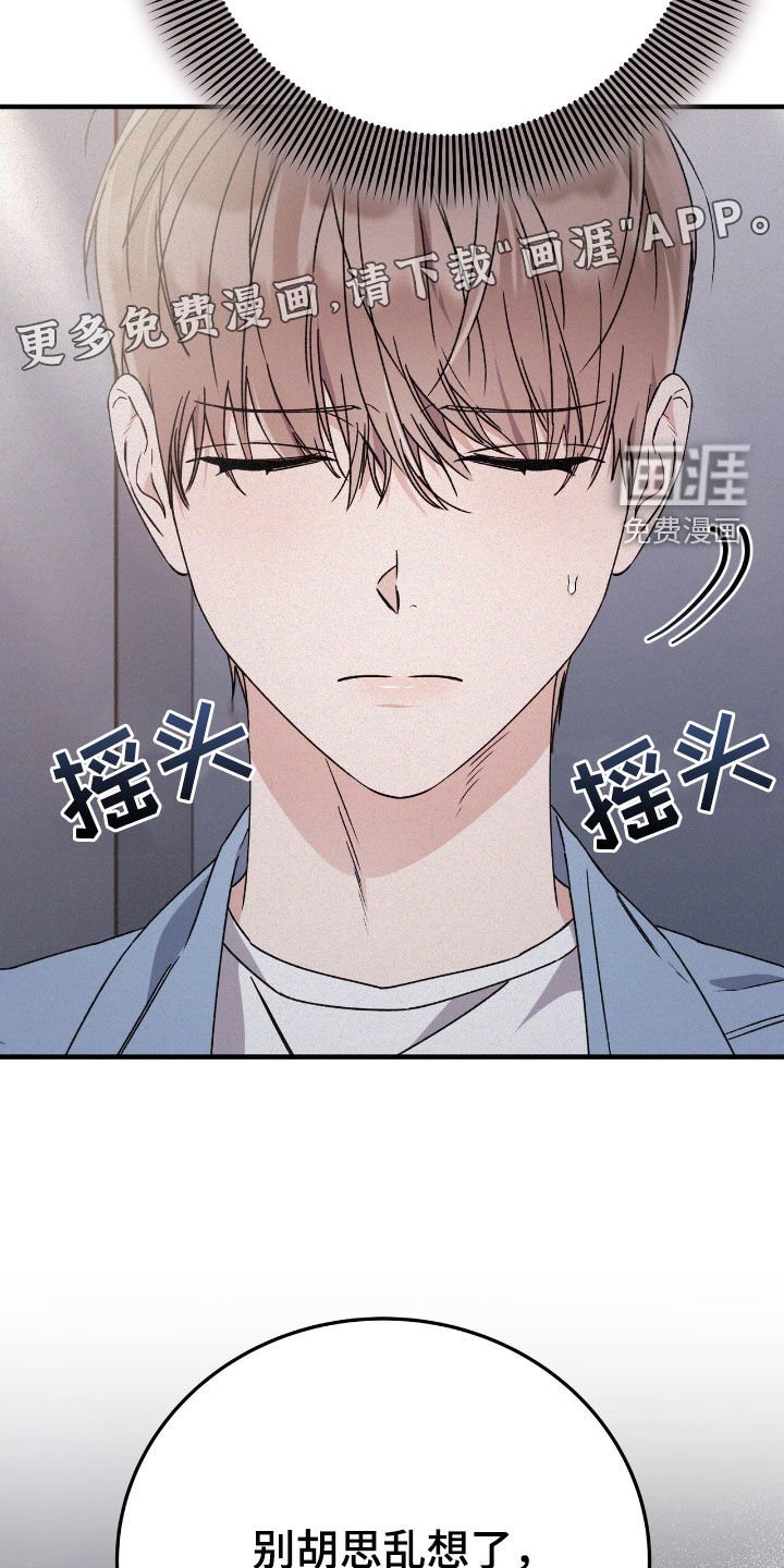 第85章：只要听话就可以