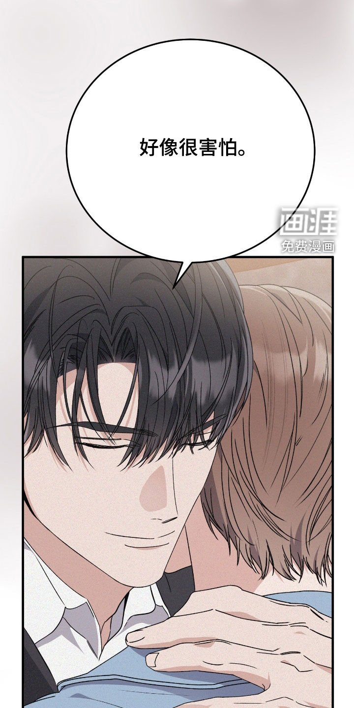 第85章：只要听话就可以