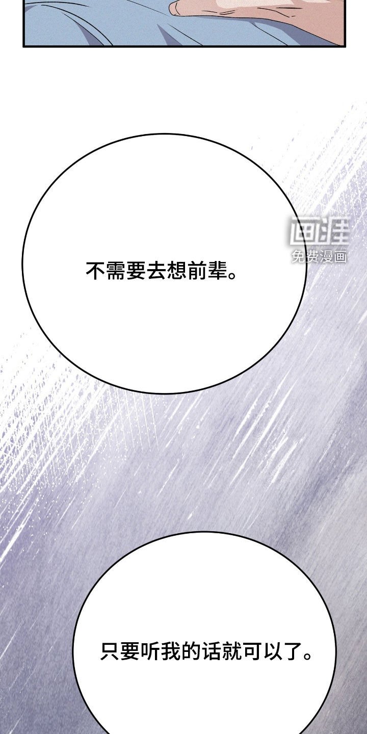 第85章：只要听话就可以