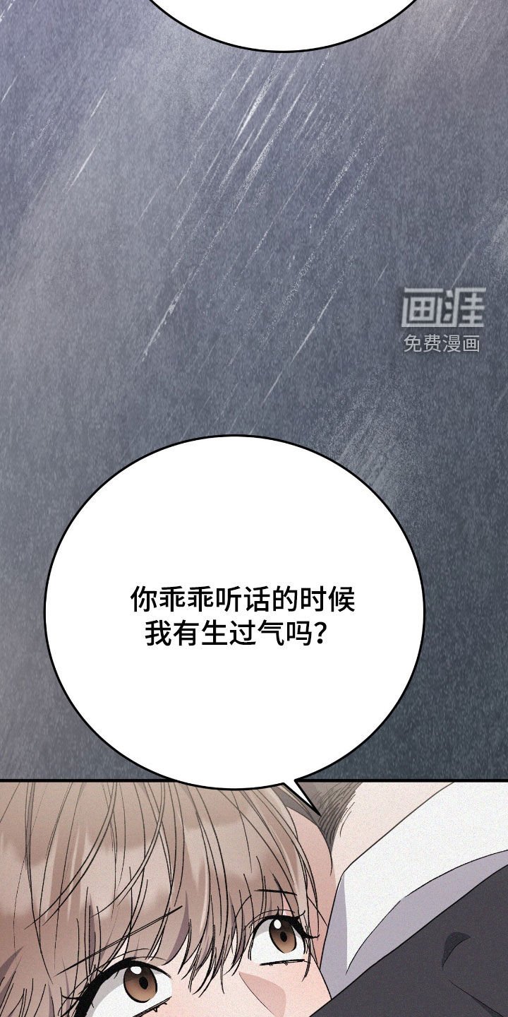 第85章：只要听话就可以