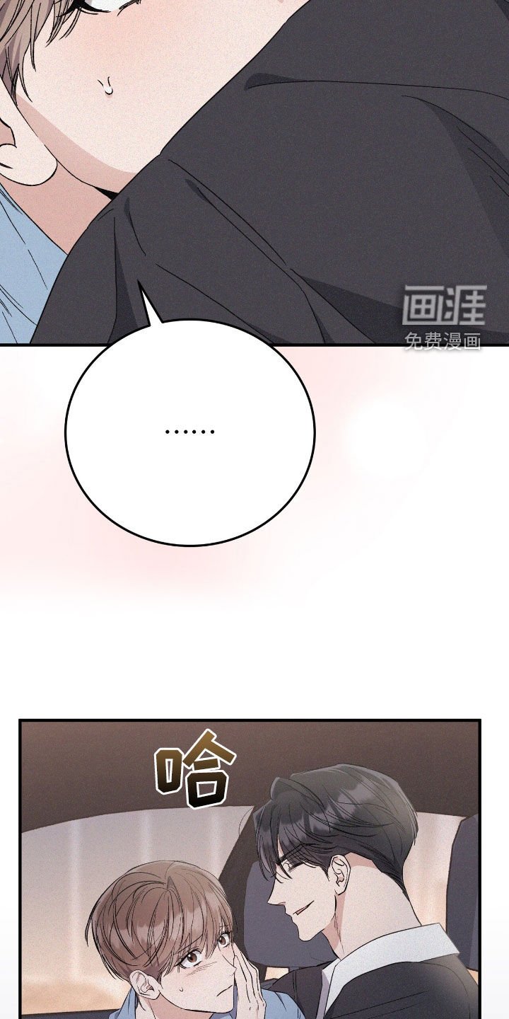 第85章：只要听话就可以
