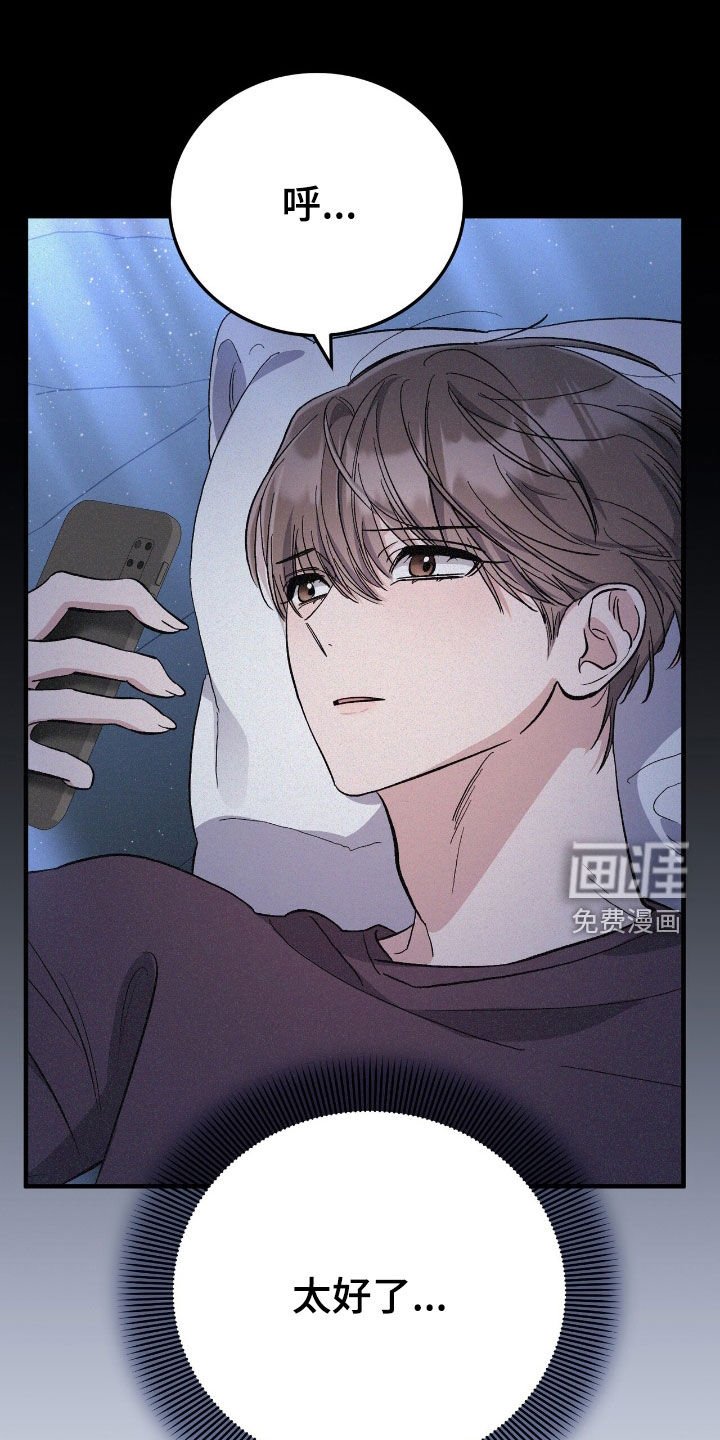 第85章：只要听话就可以