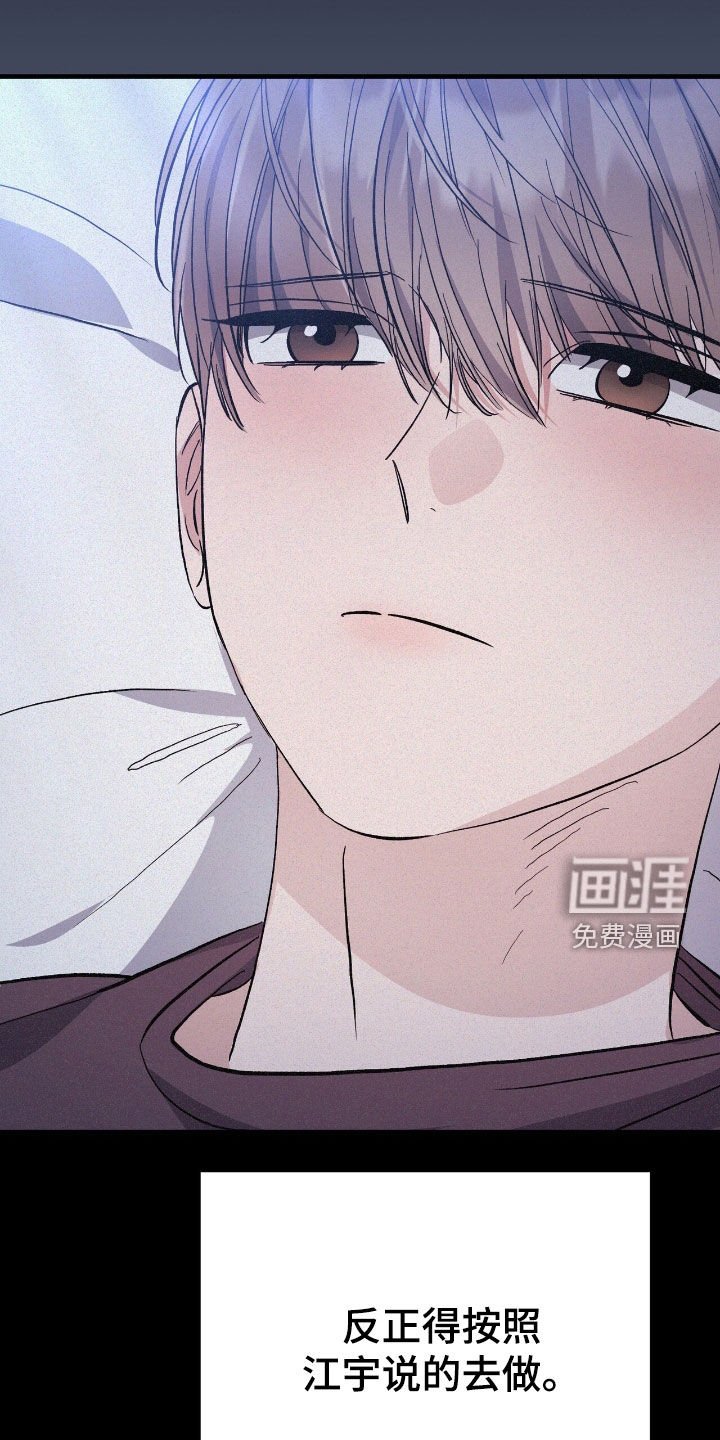 第85章：只要听话就可以