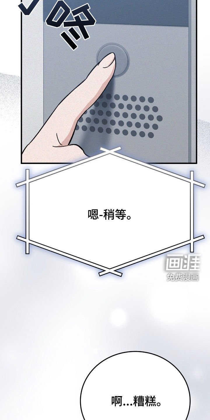 第85章：只要听话就可以