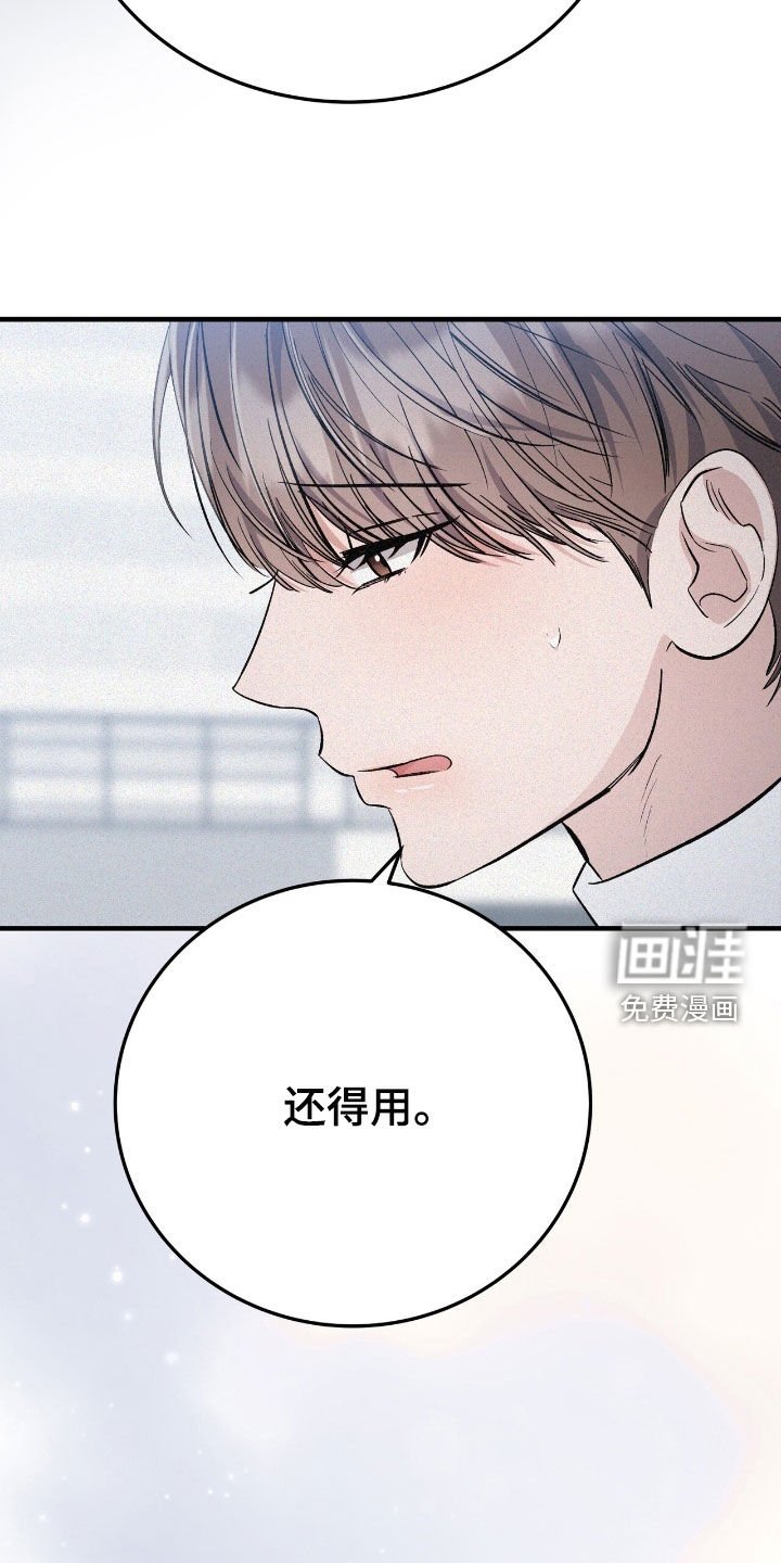 第85章：只要听话就可以