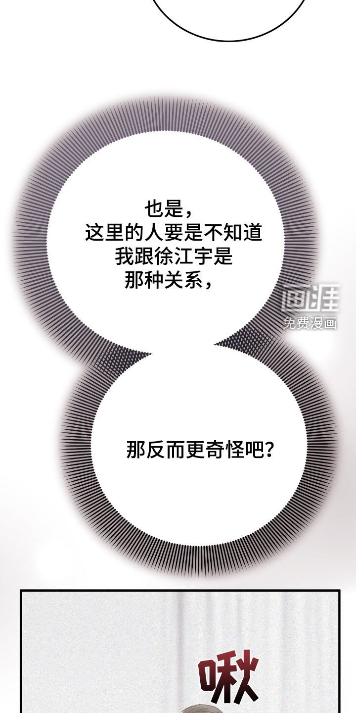 第86章：学费