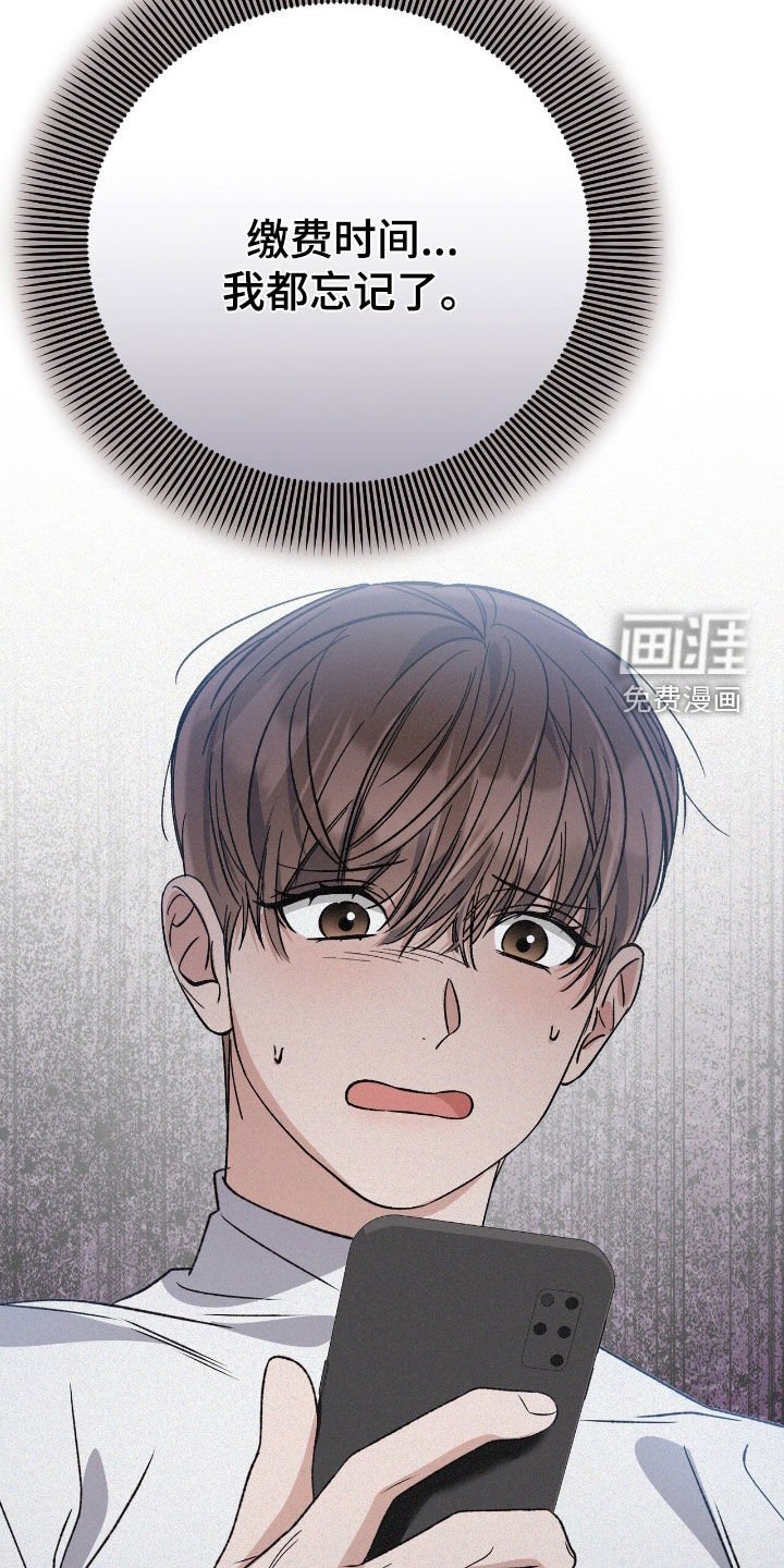 第86章：学费