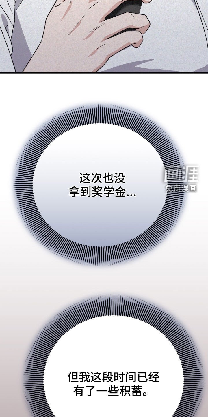 第86章：学费