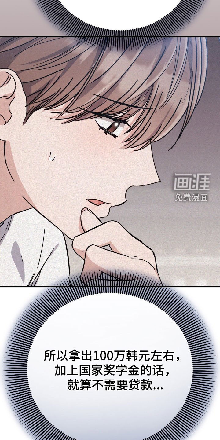 第86章：学费