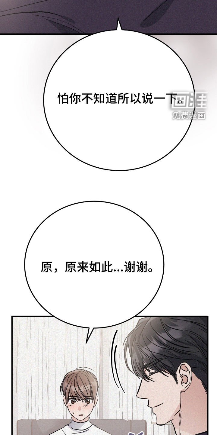 第86章：学费
