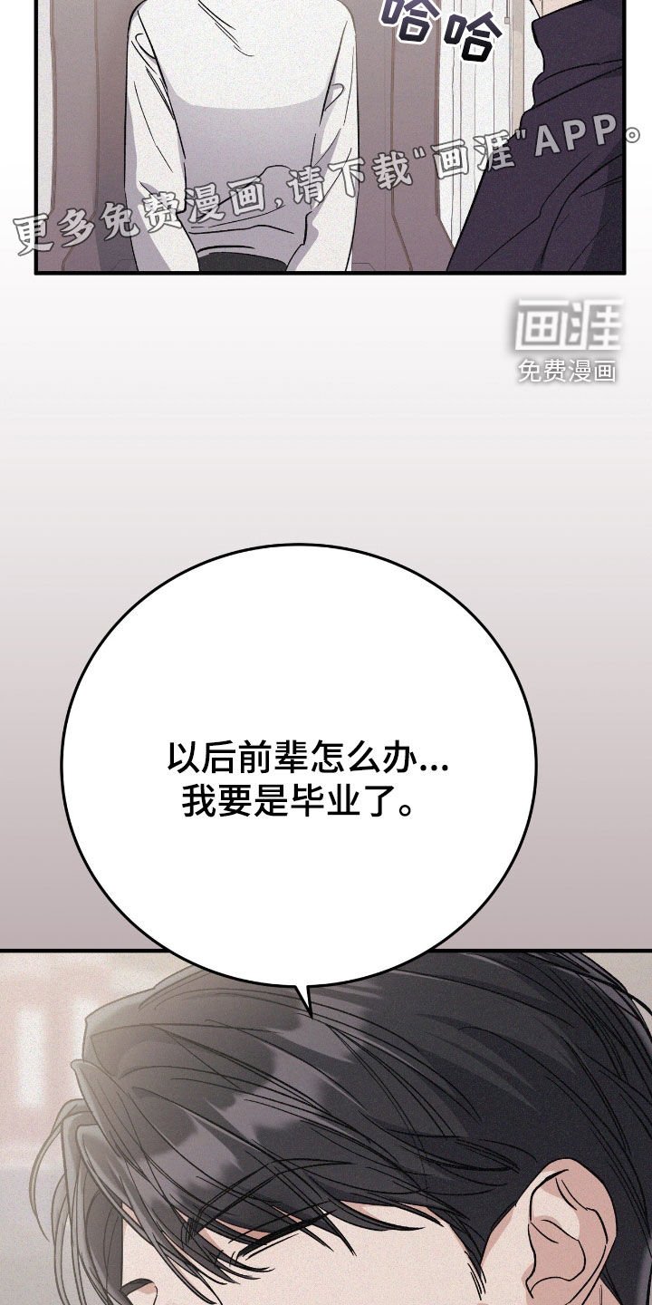 第86章：学费