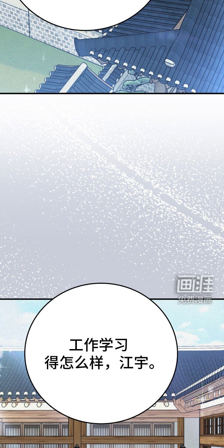第87章：遵守礼仪