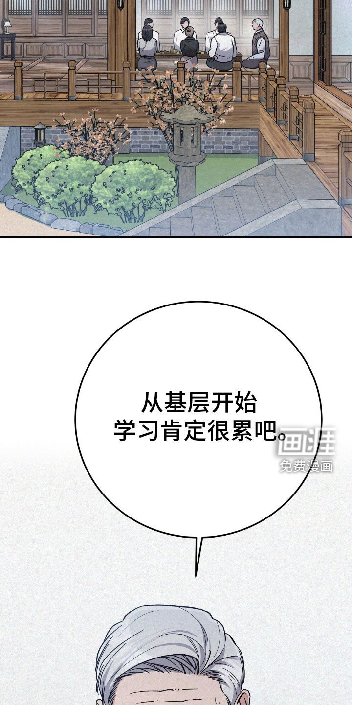 第87章：遵守礼仪