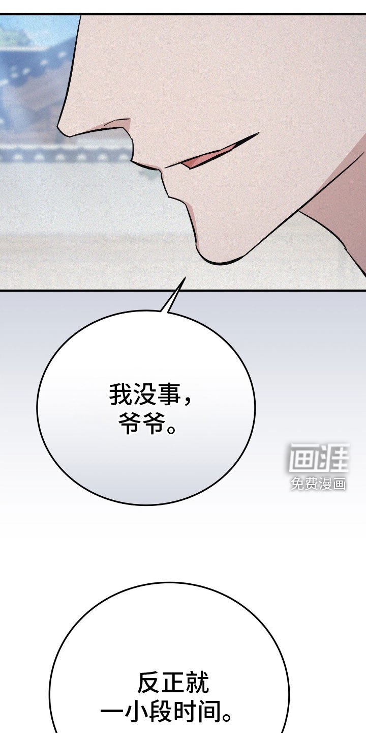 第87章：遵守礼仪