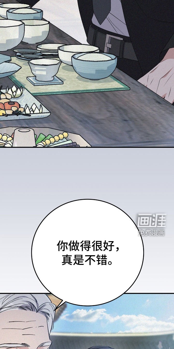 第87章：遵守礼仪