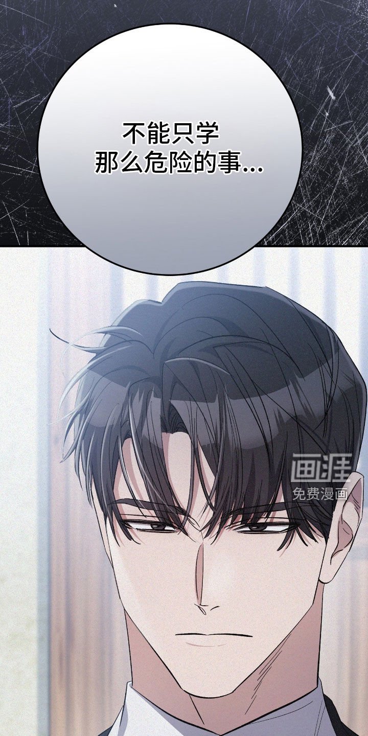 第87章：遵守礼仪