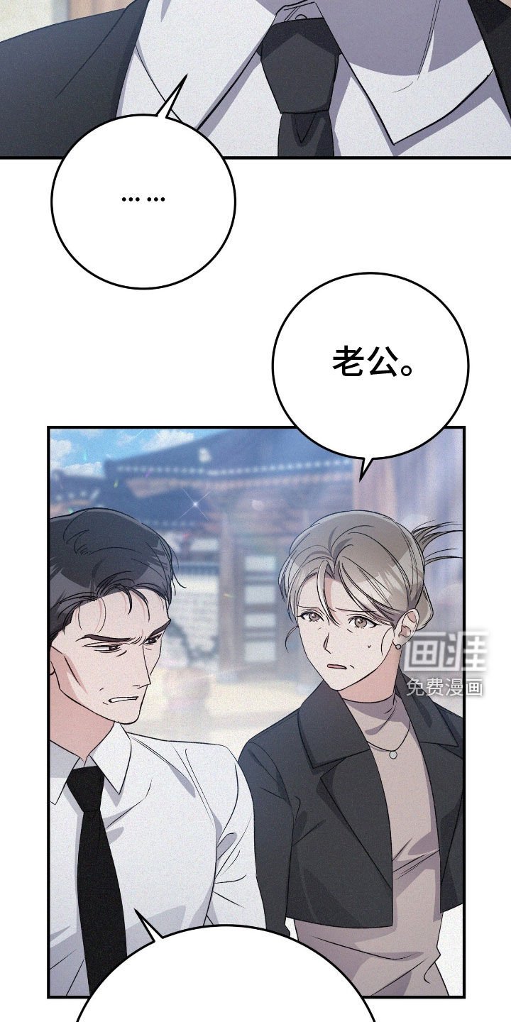 第87章：遵守礼仪