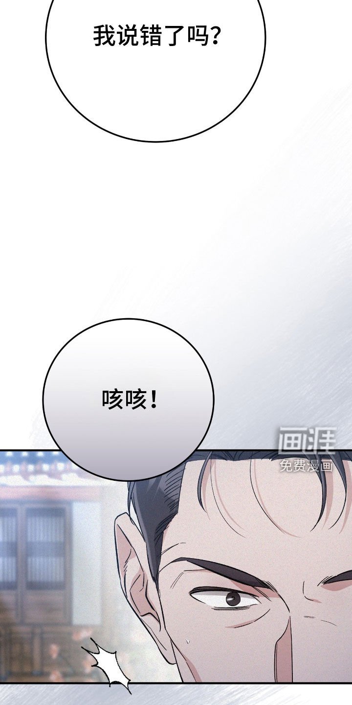 第87章：遵守礼仪