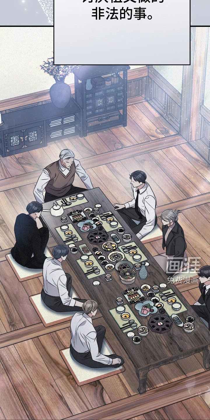 第87章：遵守礼仪