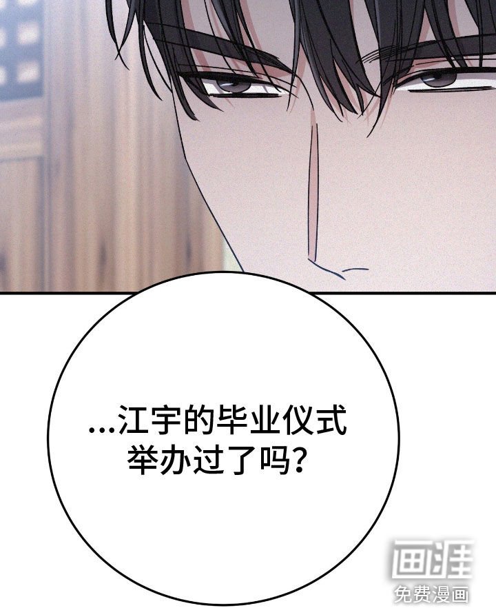 第87章：遵守礼仪