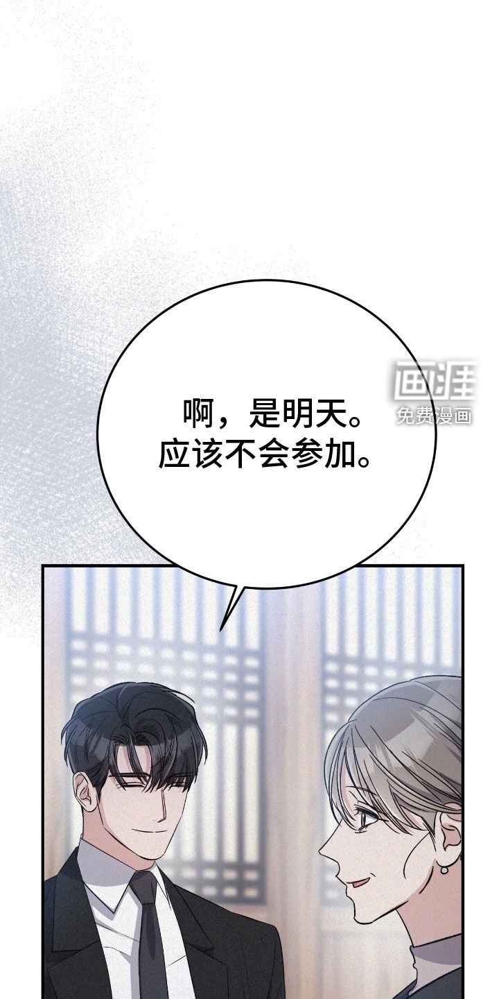 第87章：遵守礼仪