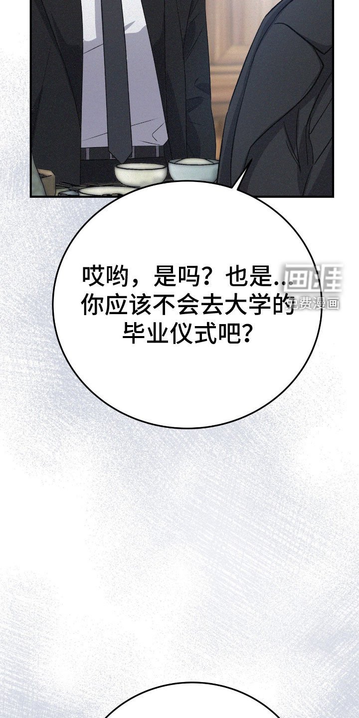 第87章：遵守礼仪