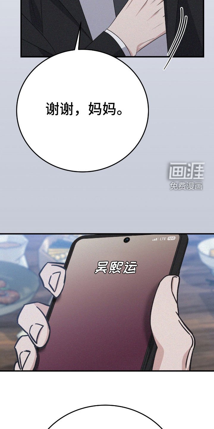 第87章：遵守礼仪