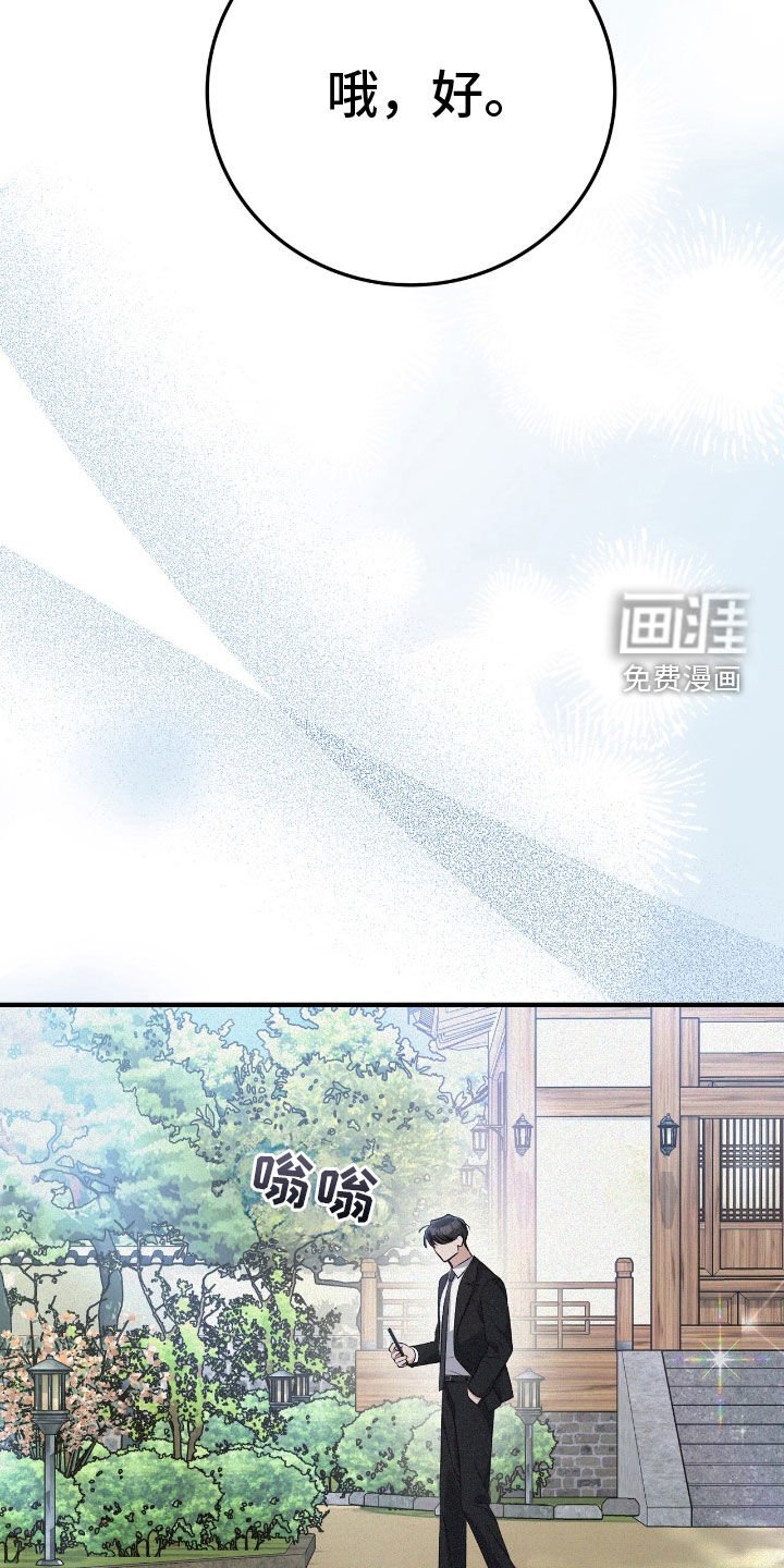 第87章：遵守礼仪