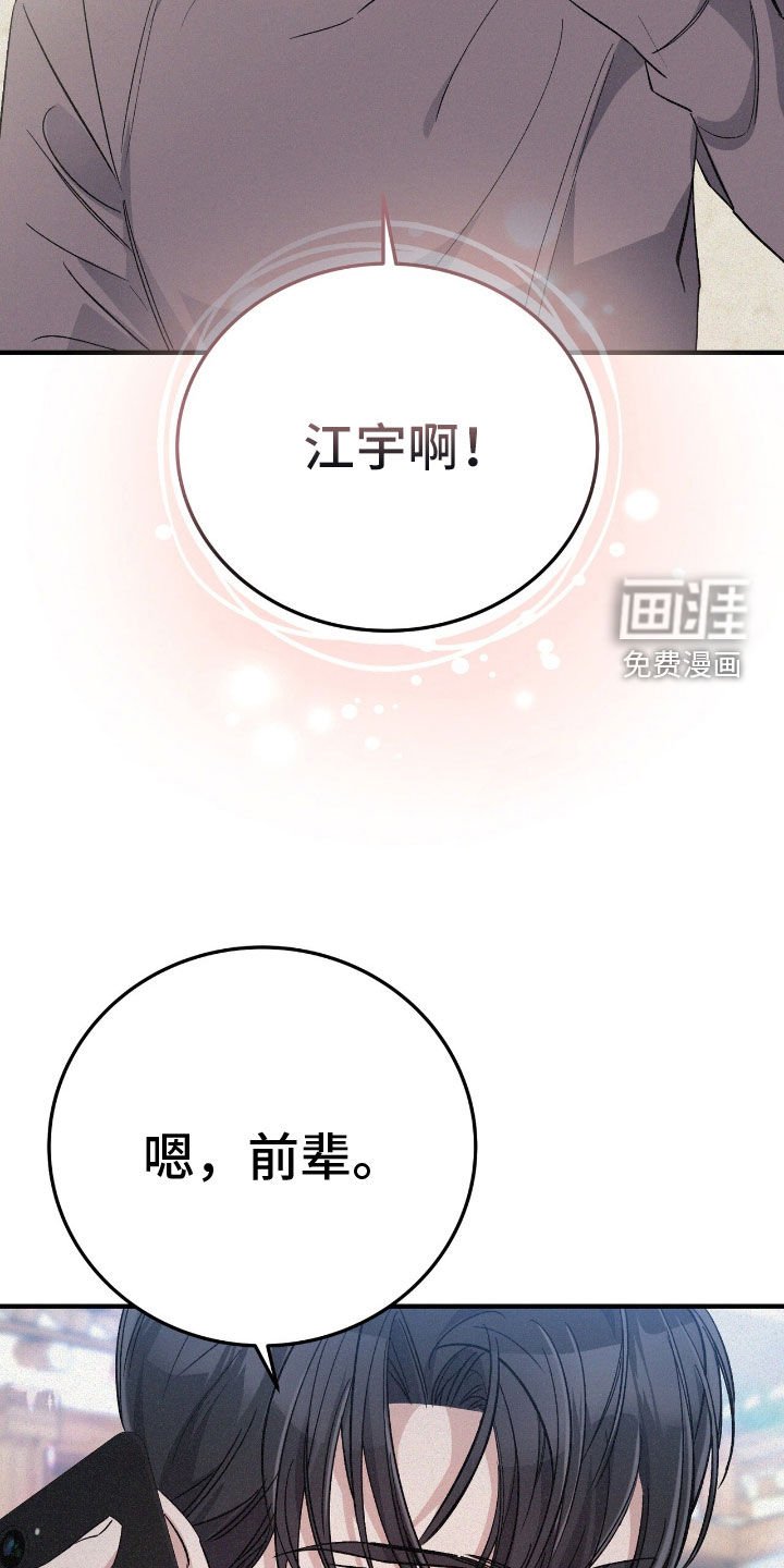第87章：遵守礼仪