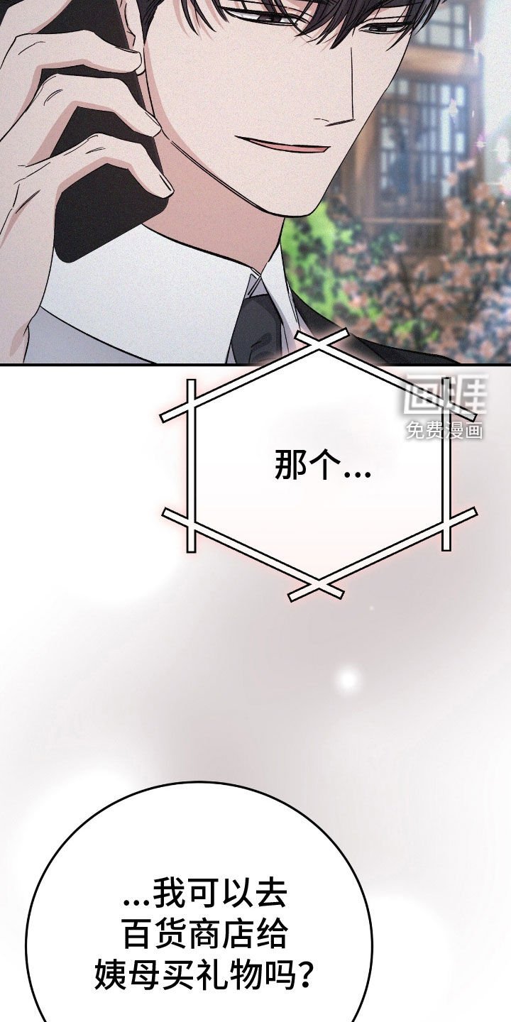 第87章：遵守礼仪