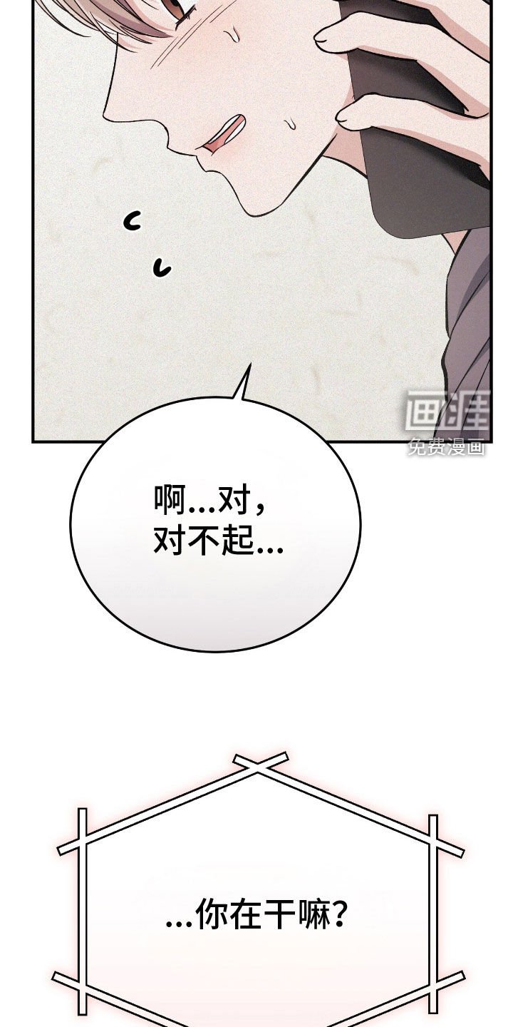 第87章：遵守礼仪