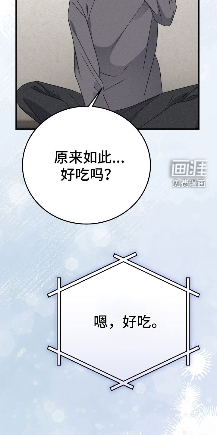 第87章：遵守礼仪
