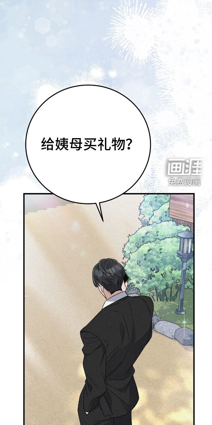 第87章：遵守礼仪