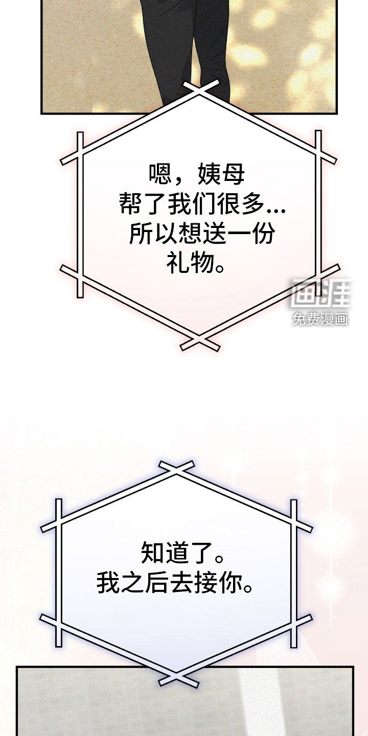 第87章：遵守礼仪