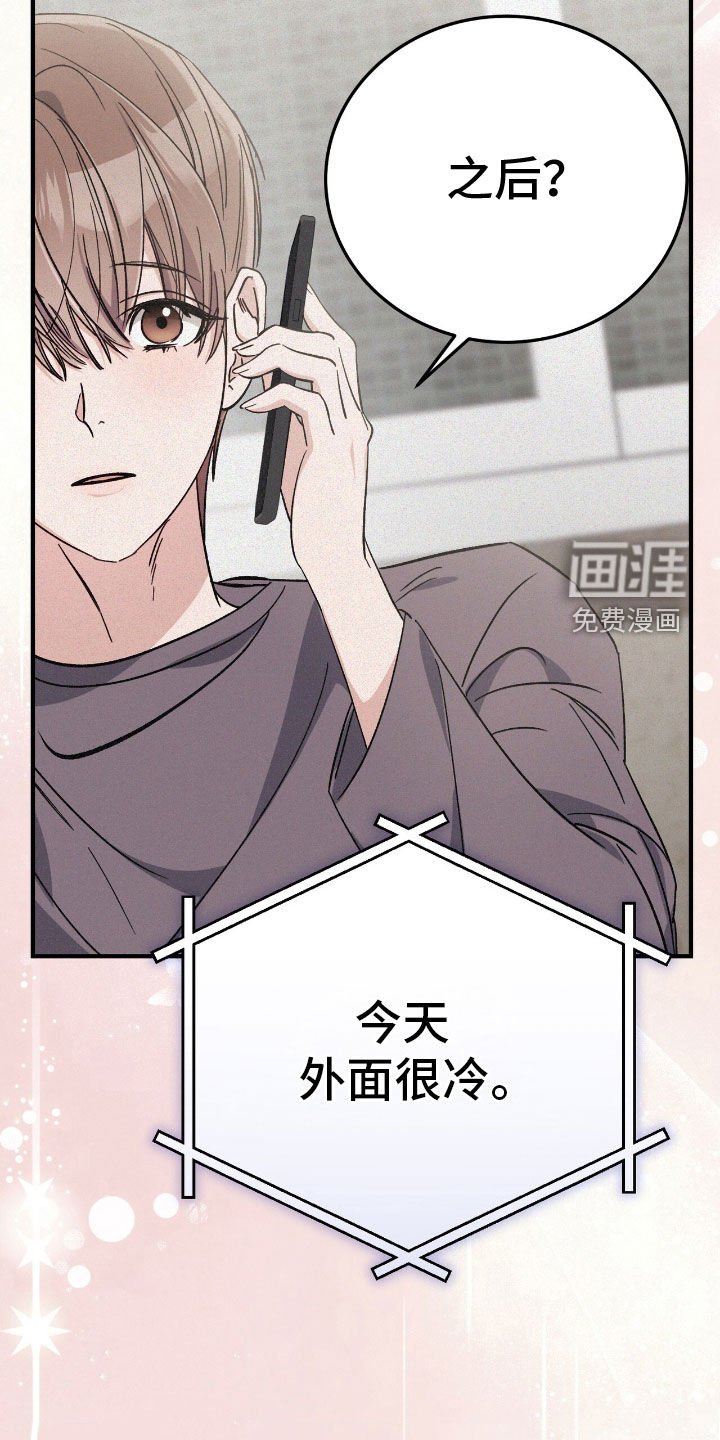 第87章：遵守礼仪