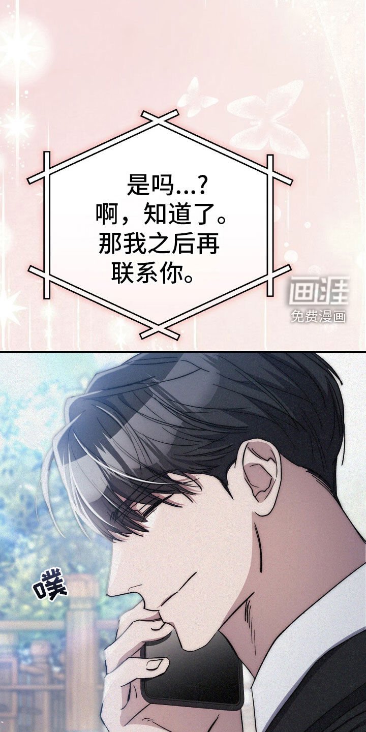第87章：遵守礼仪