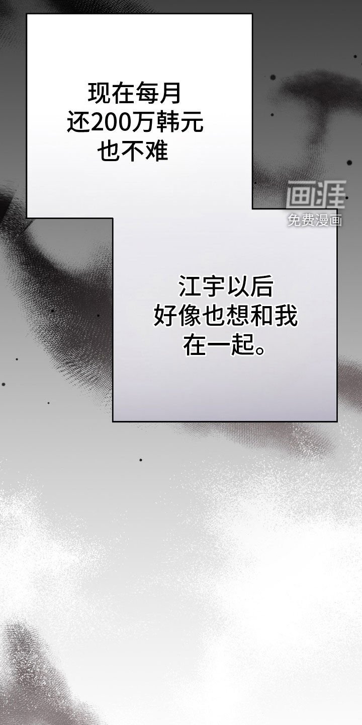 第88章：你会来吧