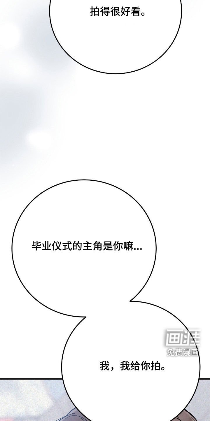 第90章：偶遇