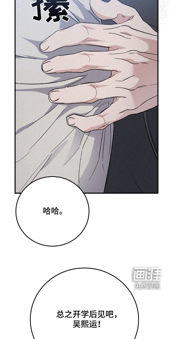 第90章：偶遇