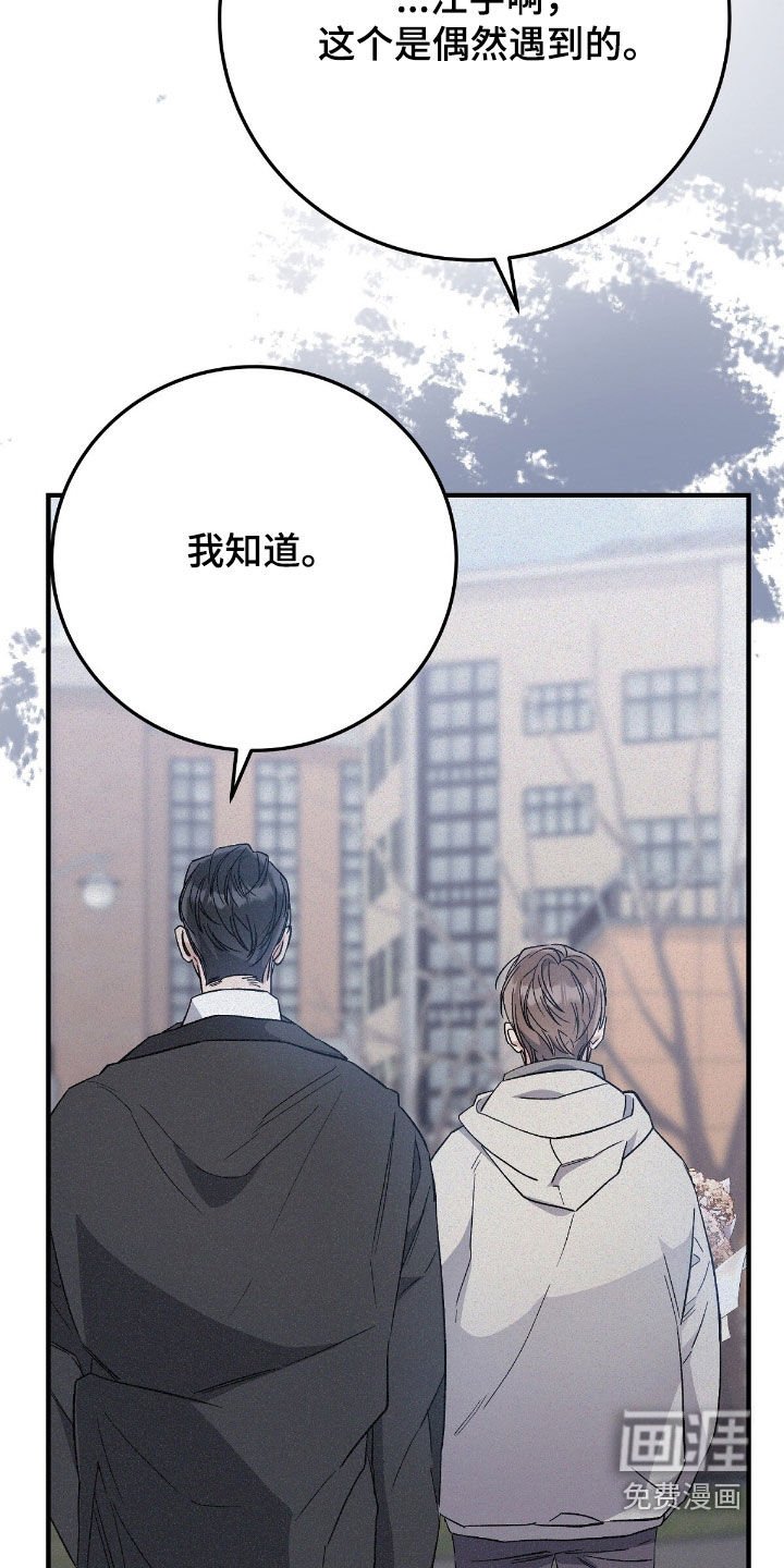 第90章：偶遇