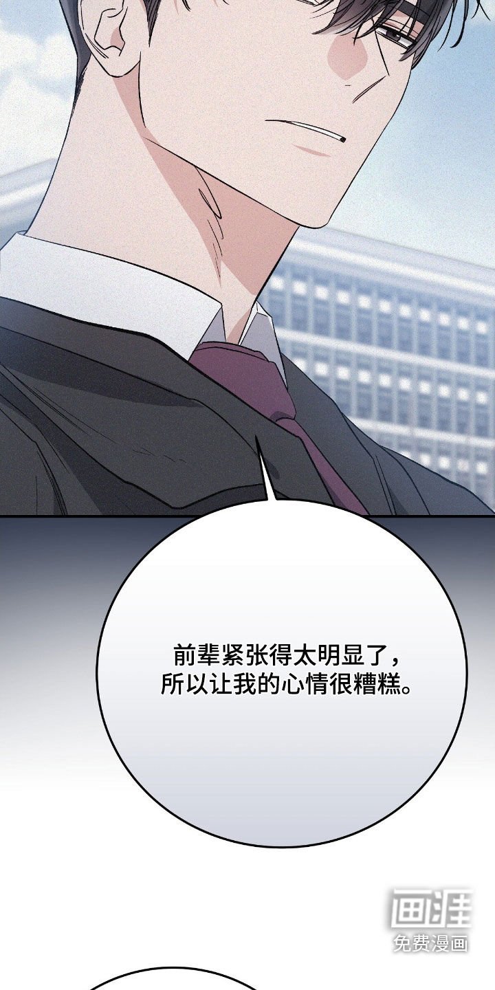 第90章：偶遇