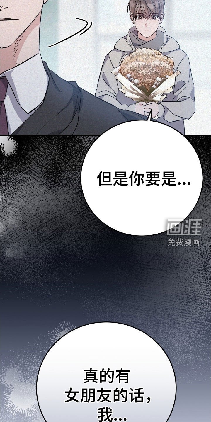第91章：真乖