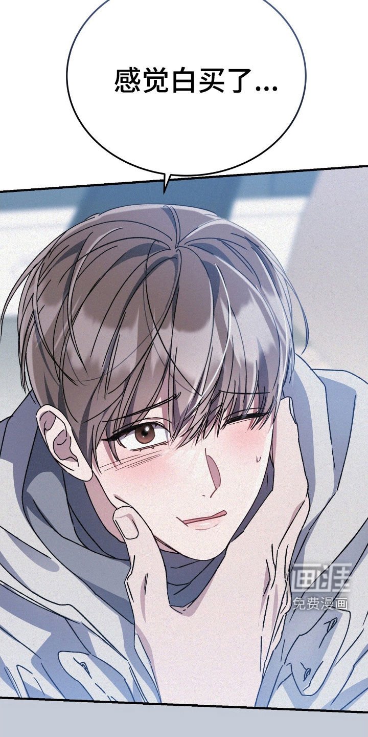 第91章：真乖