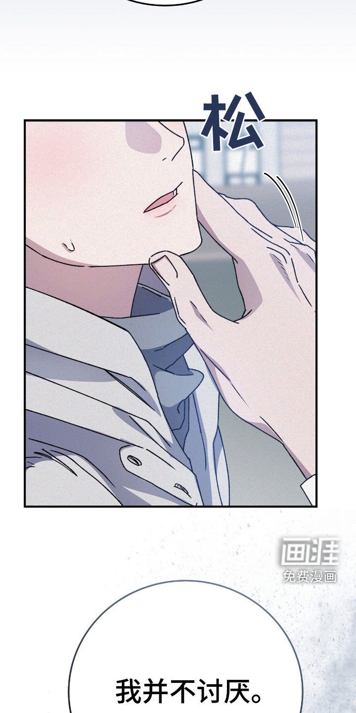 第91章：真乖